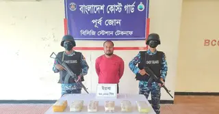 টেকনাফে কোস্ট গার্ডের হাতে ৬০ হাজার পিস ইয়াবাসহ আটক পাচারকারী